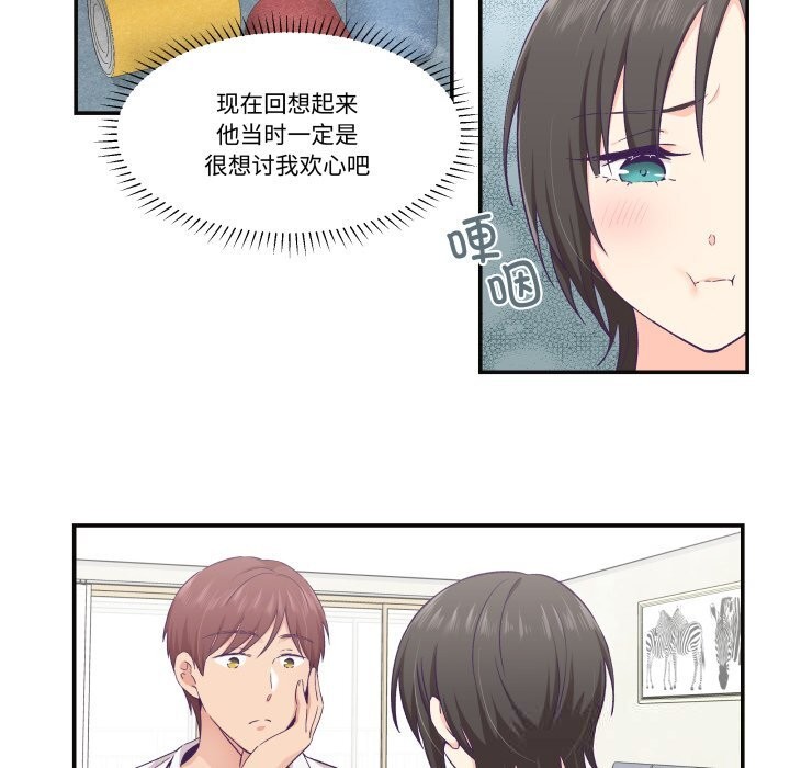 柔软的爱人第22話