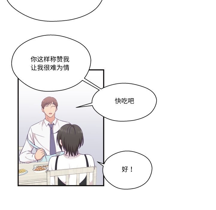 柔軟的愛人第22話