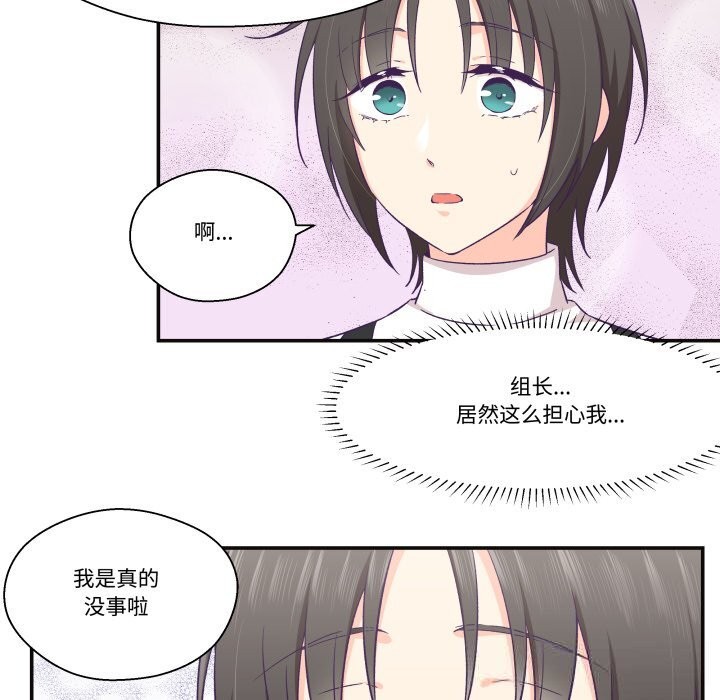 柔軟的愛人第22話