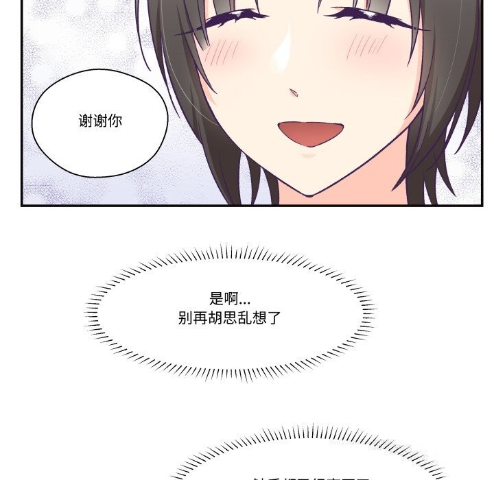 柔軟的愛人第22話