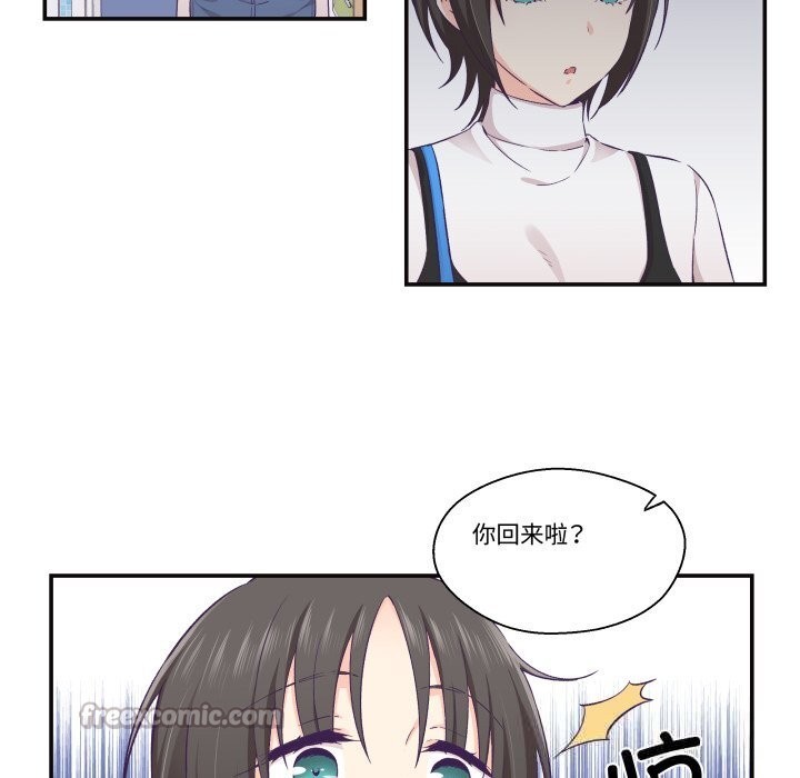 柔軟的愛人第22話