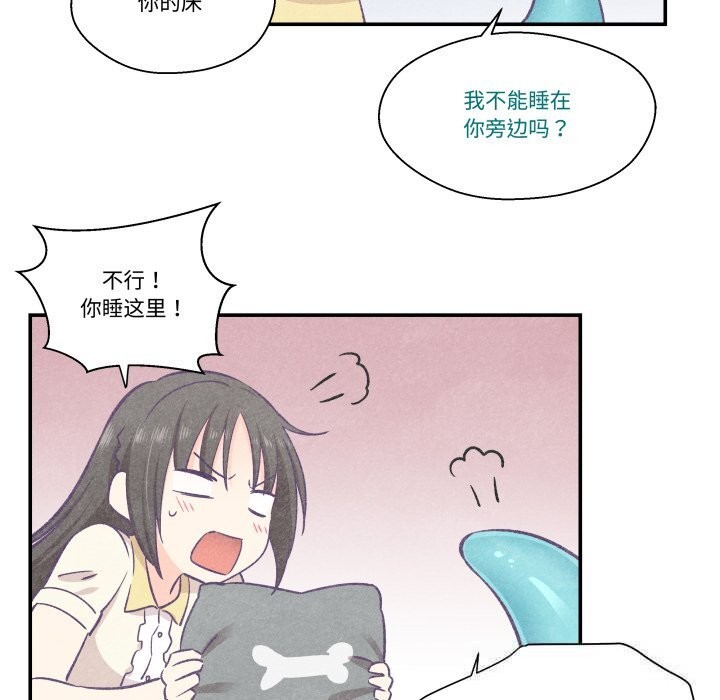 柔軟的愛人第22話