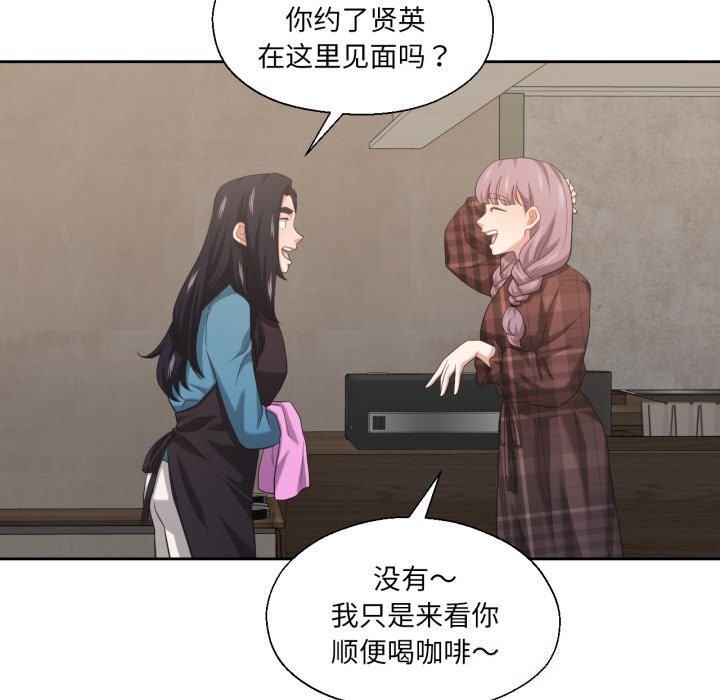 我的傻瓜男友第25話