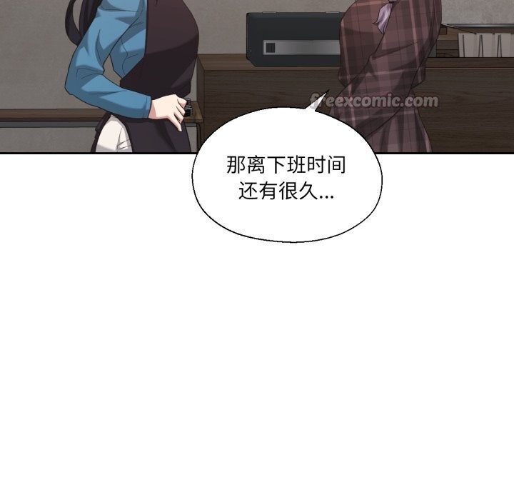 我的傻瓜男友第25話