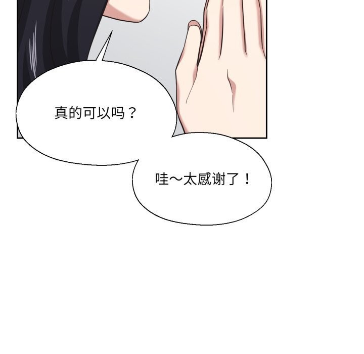 我的傻瓜男友第25話