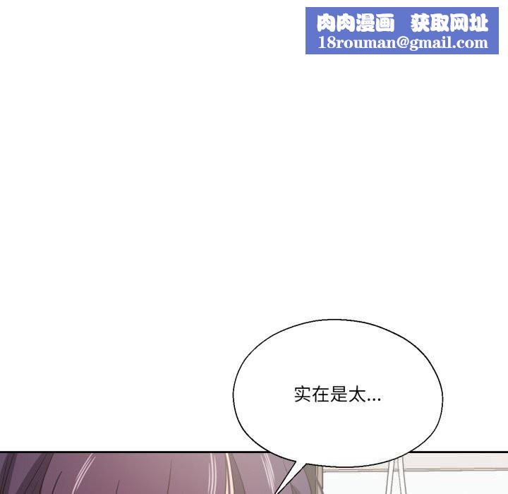 我的傻瓜男友第25話