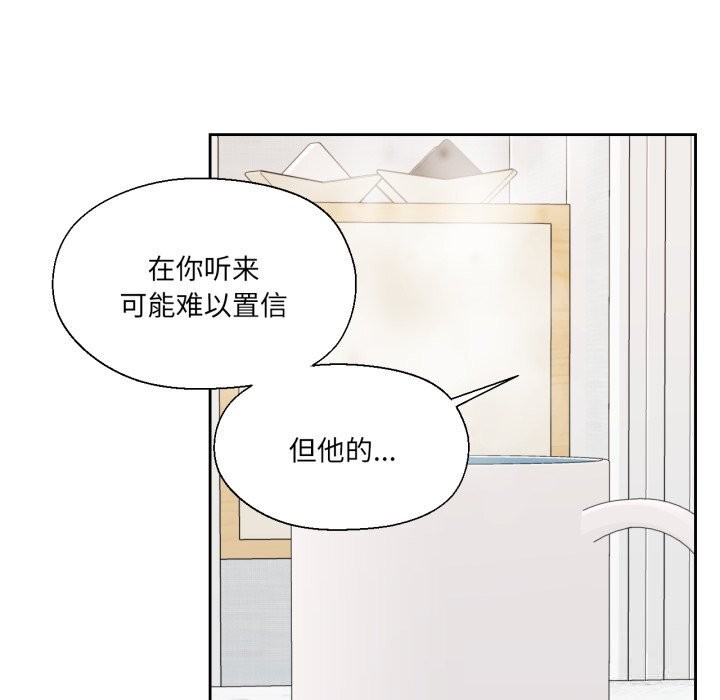 我的傻瓜男友第25話