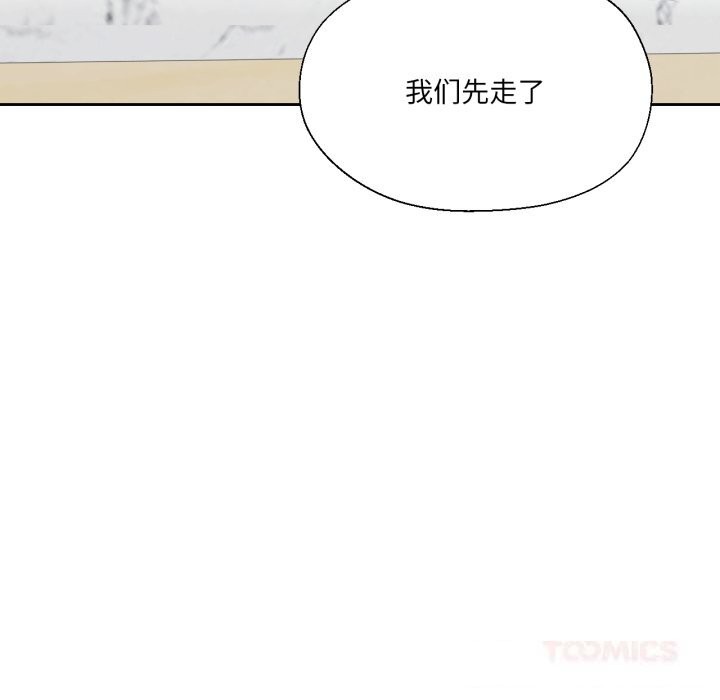 我的傻瓜男友第25話