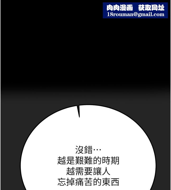 掠夺行动第69話-巨乳繼母「以身作則」