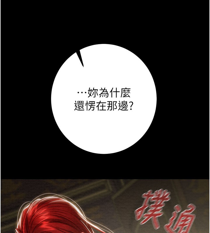 掠奪行動第69話-巨乳繼母「以身作則」