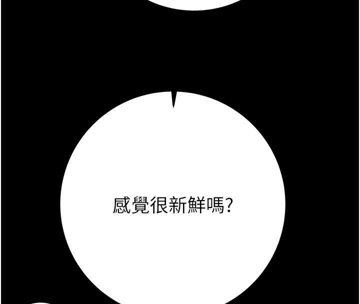 掠奪行動第69話-巨乳繼母「以身作則」