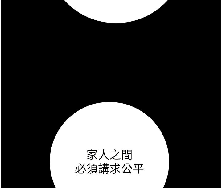 掠奪行動第69話-巨乳繼母「以身作則」