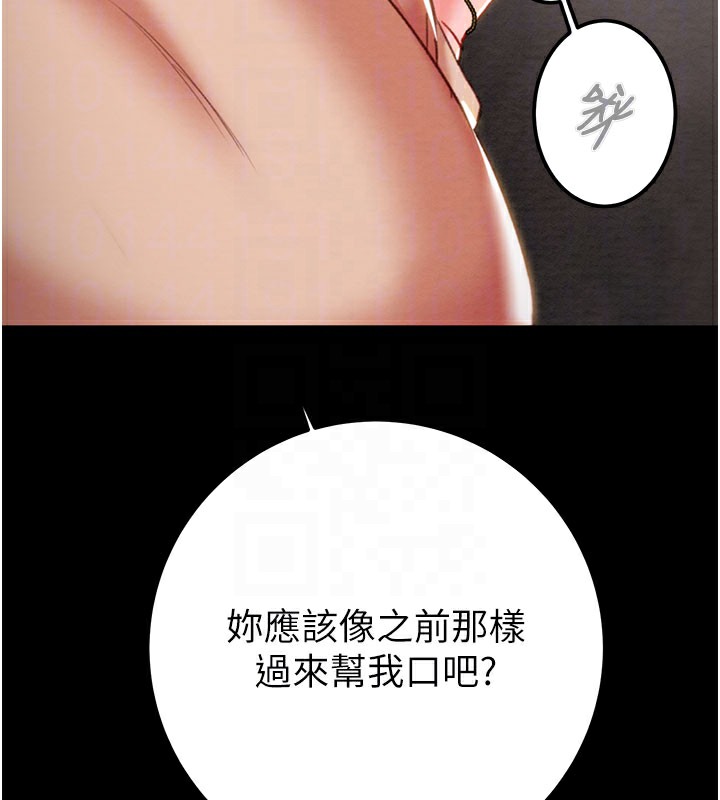 掠奪行動第69話-巨乳繼母「以身作則」