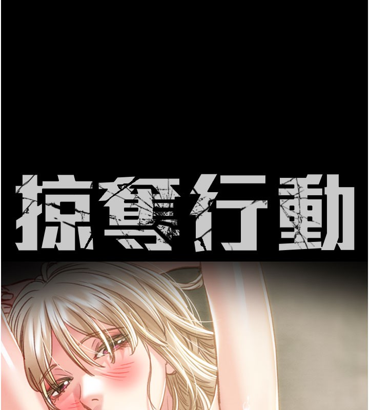 掠奪行動第69話-巨乳繼母「以身作則」