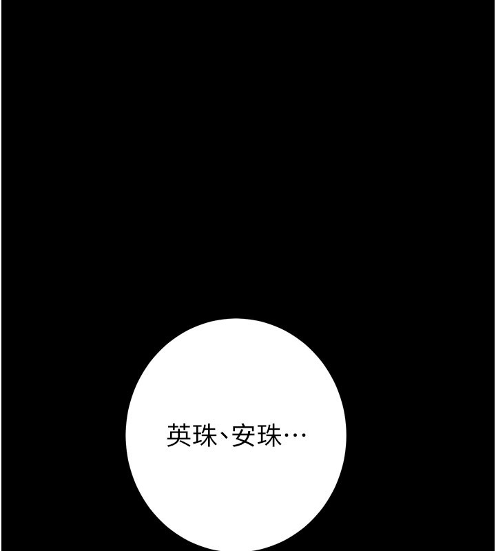 掠奪行動第69話-巨乳繼母「以身作則」