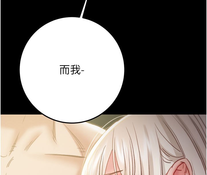 掠奪行動第69話-巨乳繼母「以身作則」