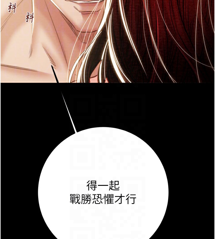 掠奪行動第69話-巨乳繼母「以身作則」