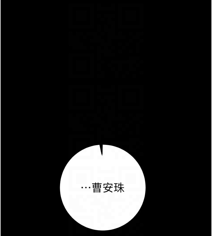 掠奪行動第69話-巨乳繼母「以身作則」