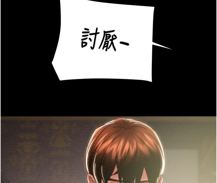 掠奪行動第69話-巨乳繼母「以身作則」