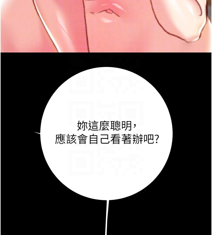 掠奪行動第69話-巨乳繼母「以身作則」