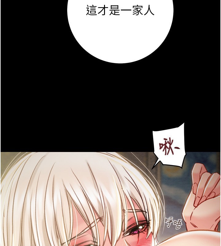 掠夺行动第69話-巨乳繼母「以身作則」