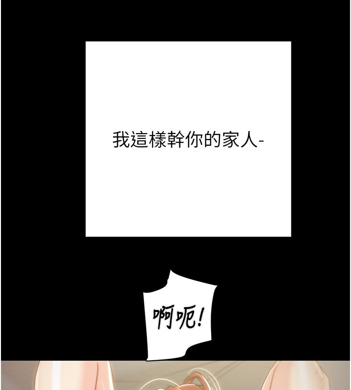 掠奪行動第69話-巨乳繼母「以身作則」