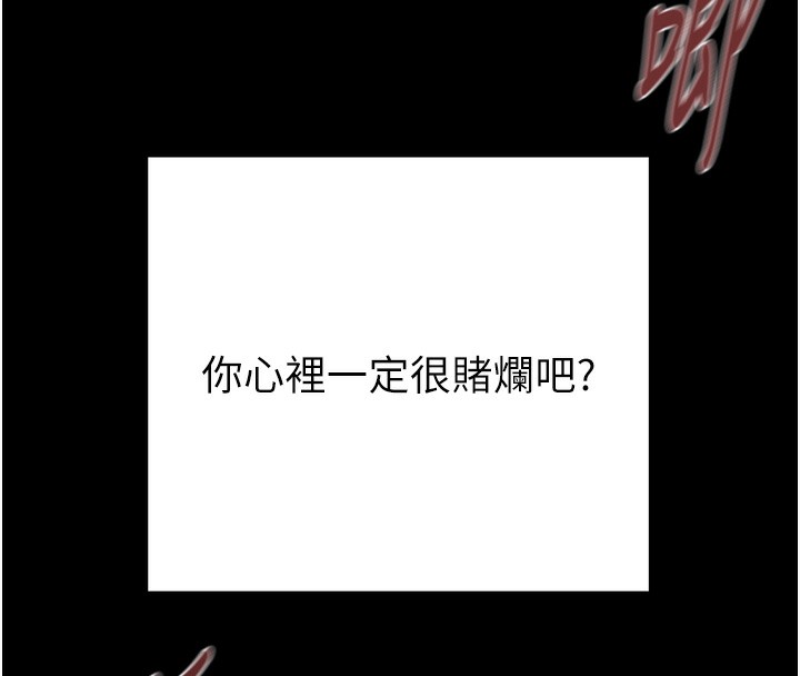 掠奪行動第69話-巨乳繼母「以身作則」