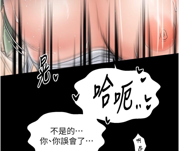 最強家丁第51話-誘惑兒子的代價