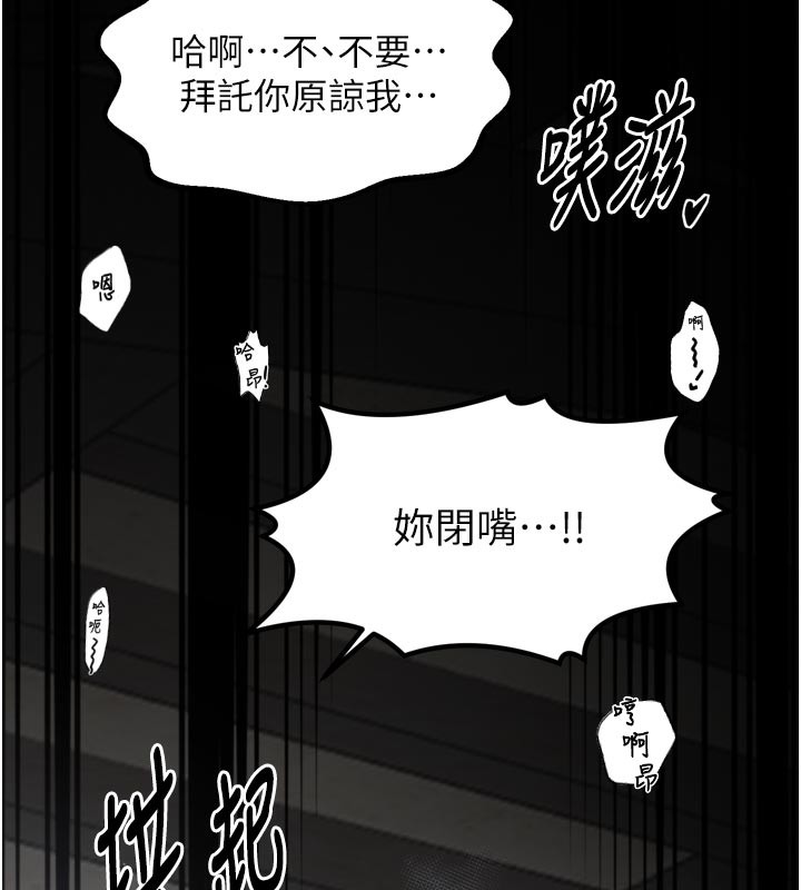 最強家丁第51話-誘惑兒子的代價