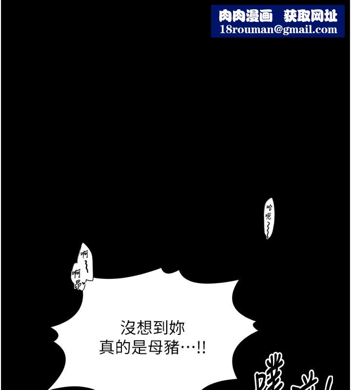 最强家丁第51話-誘惑兒子的代價