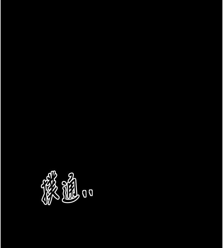 最強家丁第51話-誘惑兒子的代價