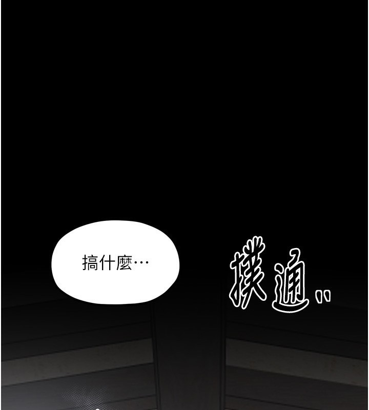 最強家丁第51話-誘惑兒子的代價