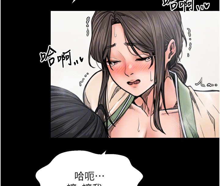 最強家丁第51話-誘惑兒子的代價