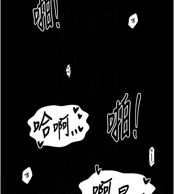 最強家丁第51話-誘惑兒子的代價