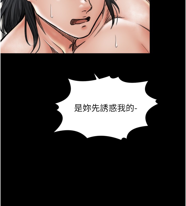 最強家丁第51話-誘惑兒子的代價