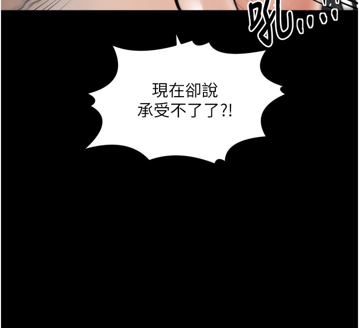 最強家丁第51話-誘惑兒子的代價