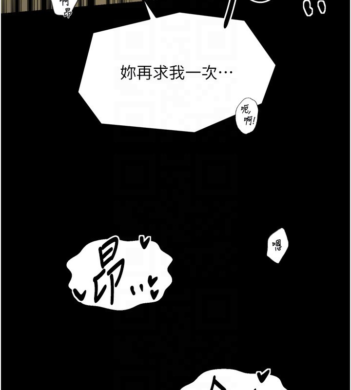 最强家丁第51話-誘惑兒子的代價