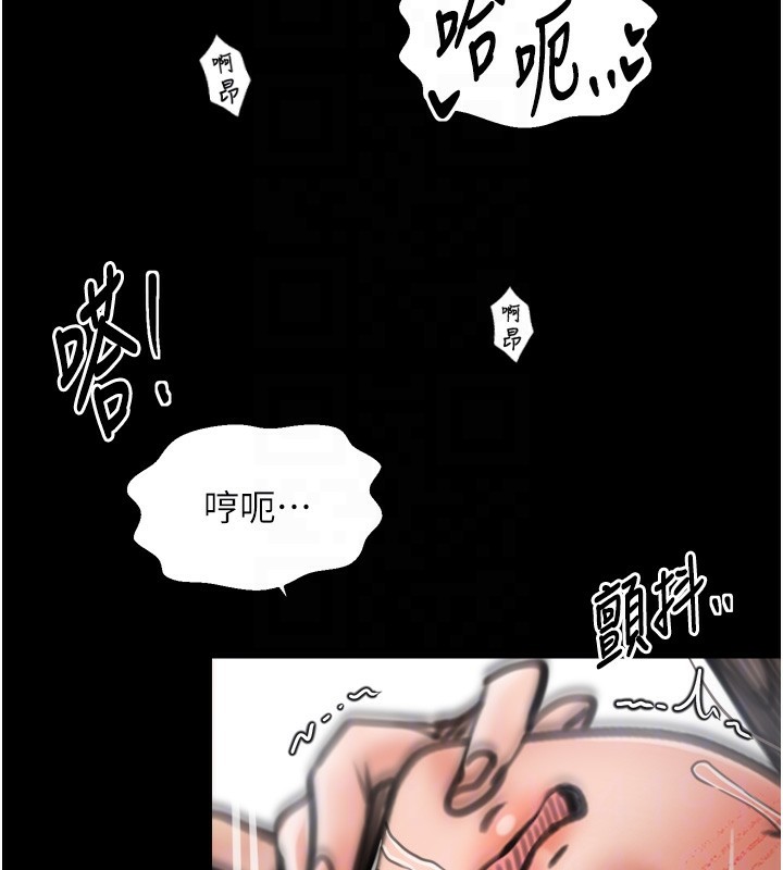 最強家丁第51話-誘惑兒子的代價
