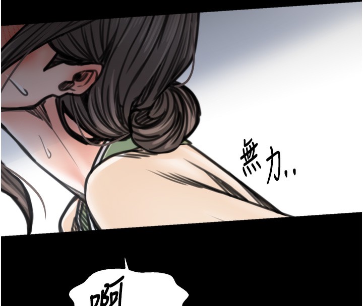 最強家丁第51話-誘惑兒子的代價