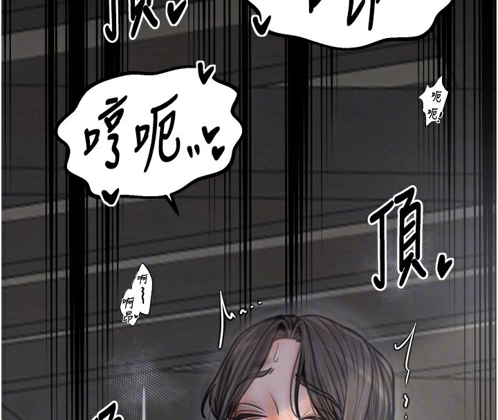 最強家丁第51話-誘惑兒子的代價