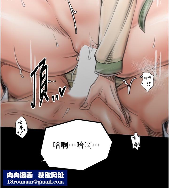 最強家丁第51話-誘惑兒子的代價