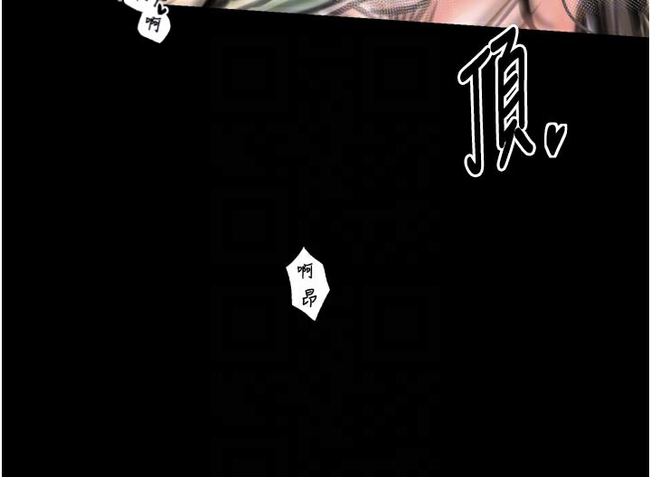 最強家丁第51話-誘惑兒子的代價