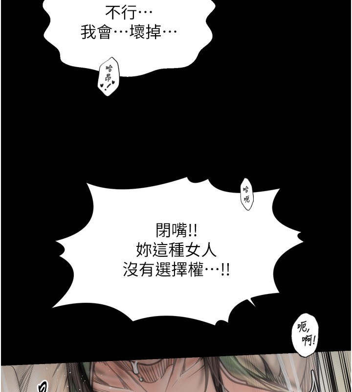 最強家丁第51話-誘惑兒子的代價