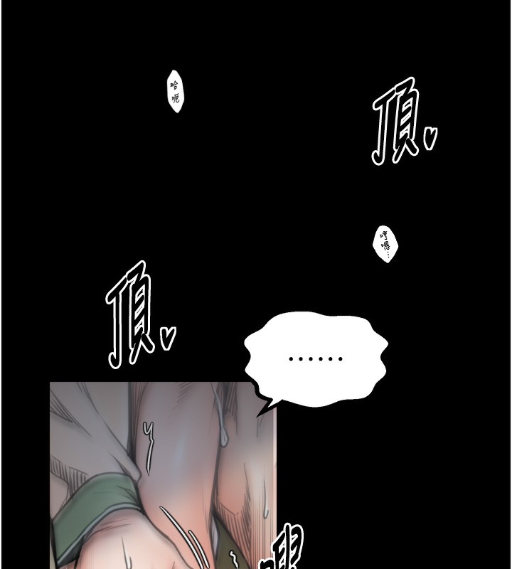 最強家丁第51話-誘惑兒子的代價