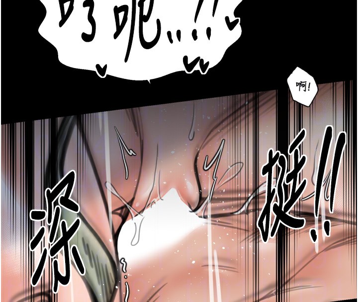 最強家丁第51話-誘惑兒子的代價