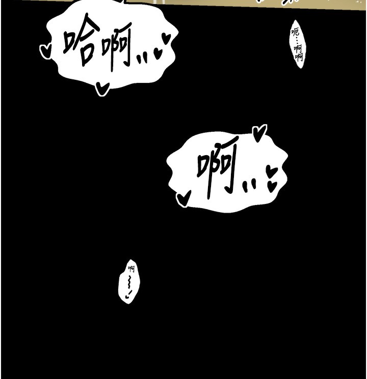 最強家丁第51話-誘惑兒子的代價