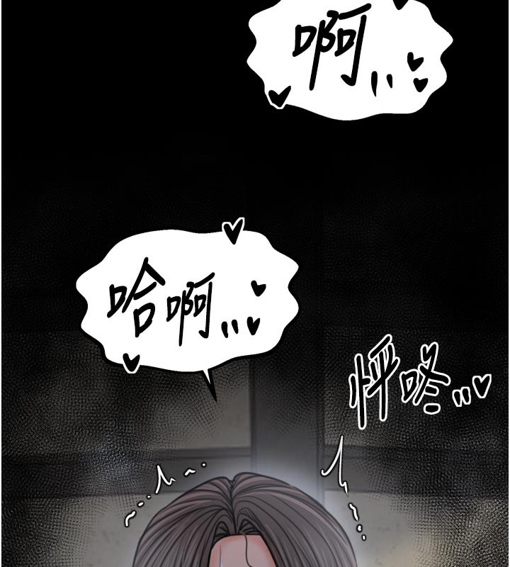 最強家丁第51話-誘惑兒子的代價