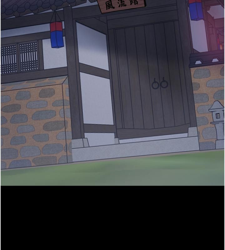 最強家丁第51話-誘惑兒子的代價