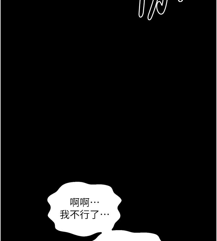 最強家丁第51話-誘惑兒子的代價