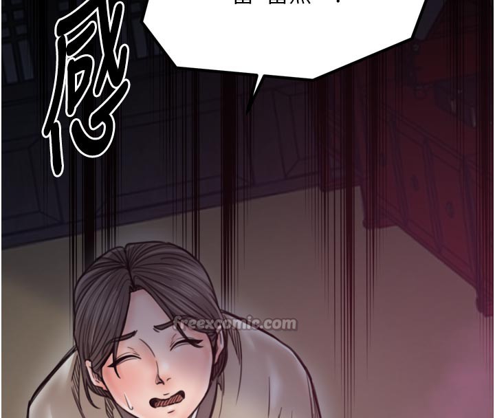 最強家丁第51話-誘惑兒子的代價